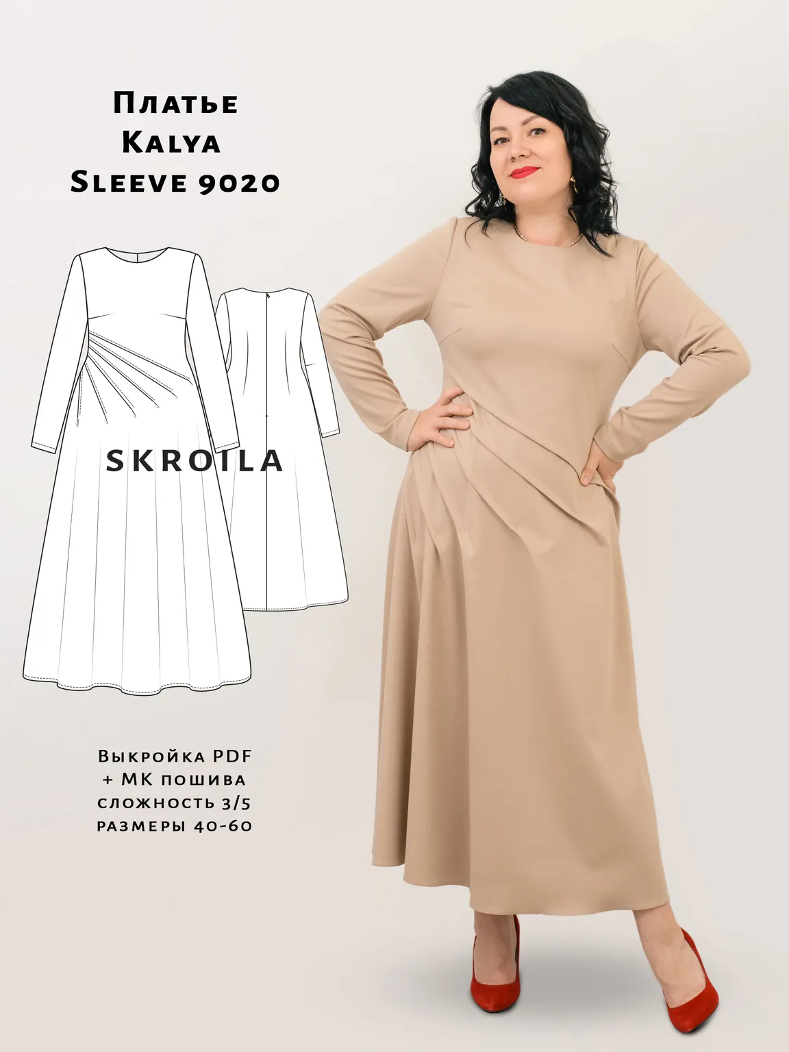 Платье Kalya Sleeve 9020
