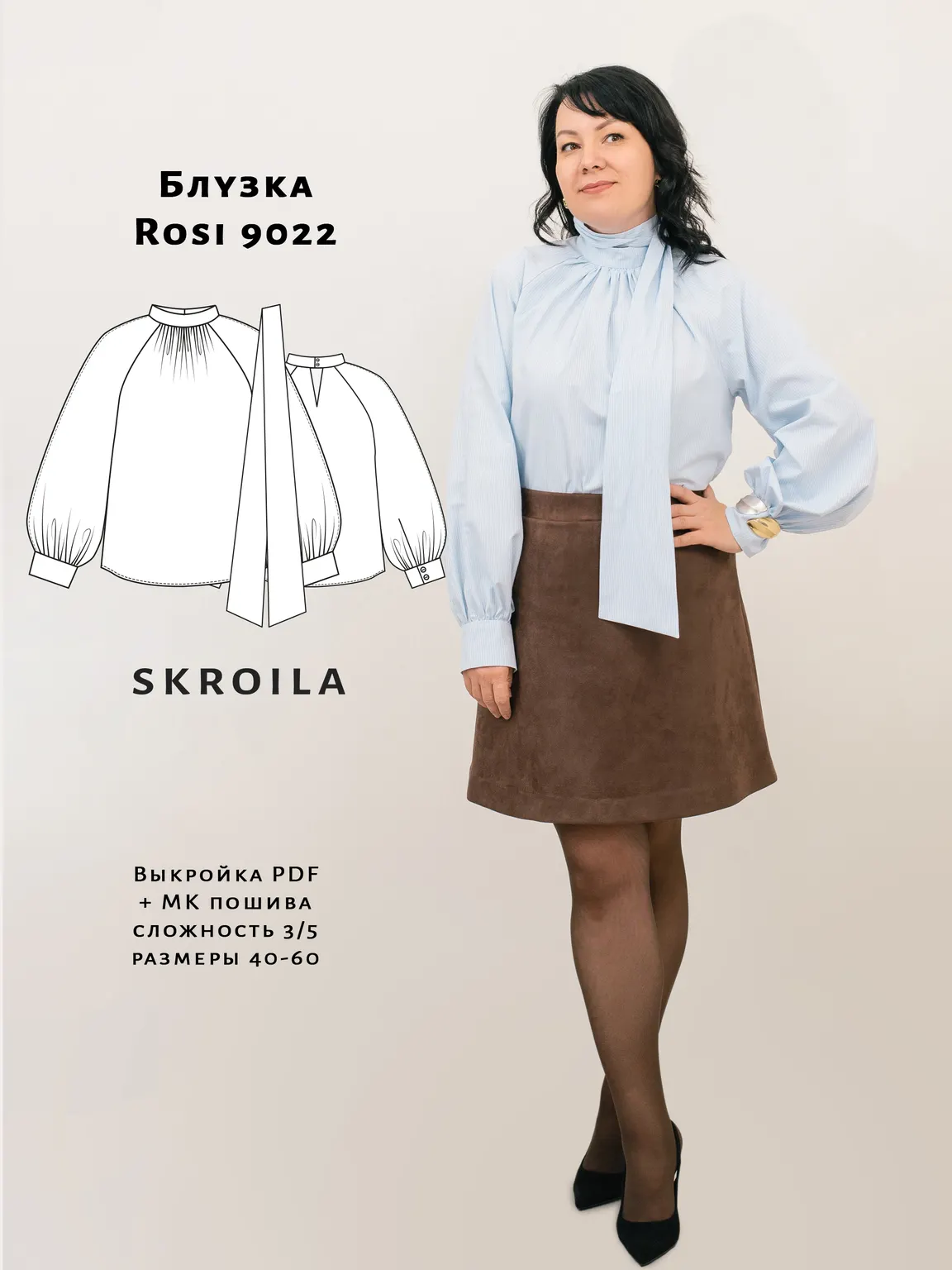 Блузка Rosi 9022